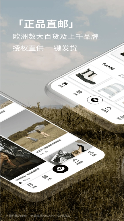 Heyvva-欧洲时尚品牌电商