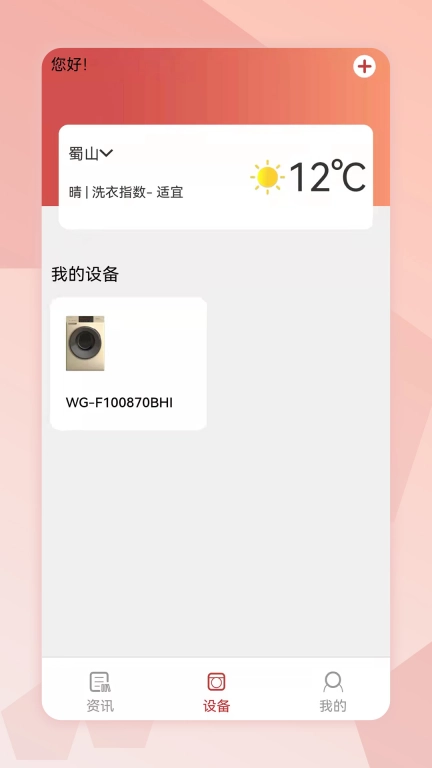 荣事达家电