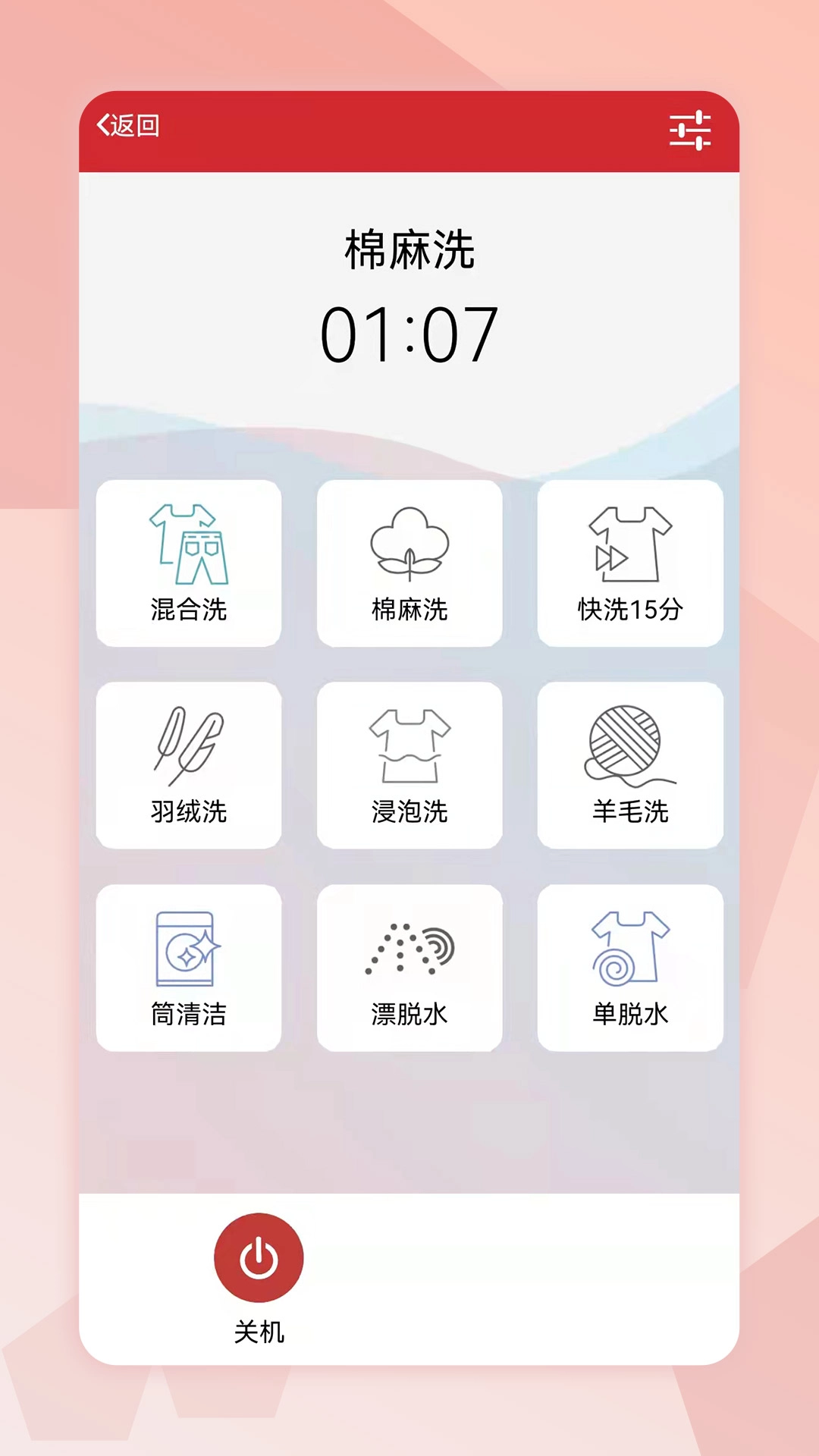 荣事达家电