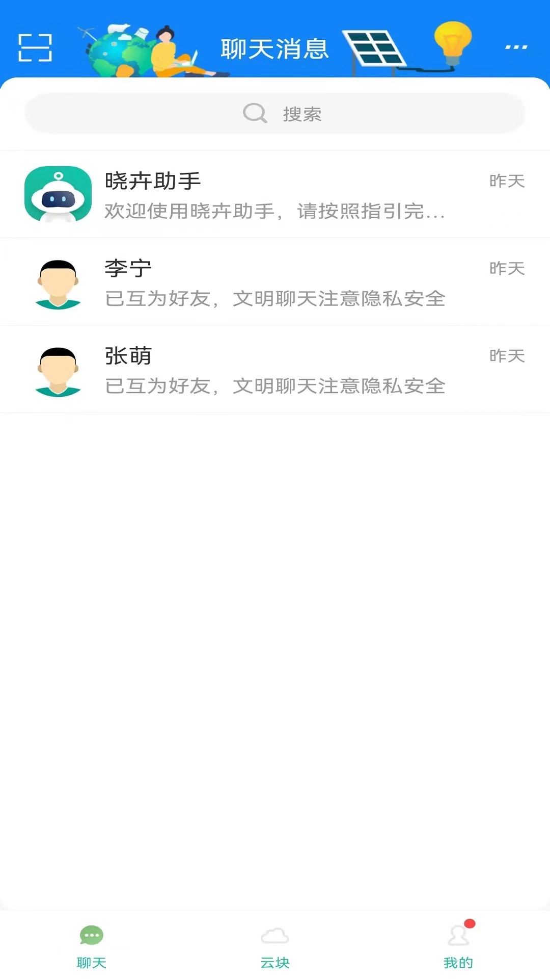 晓卉