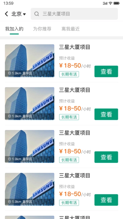 叮叮清洁服务-保洁员端