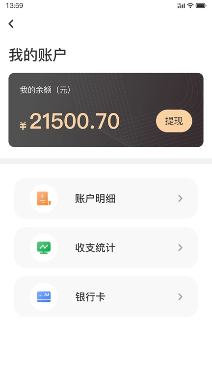叮叮清洁服务-保洁员端