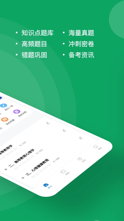 辅导员练题狗-辅导员备考题库