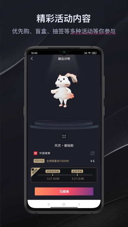 时藏