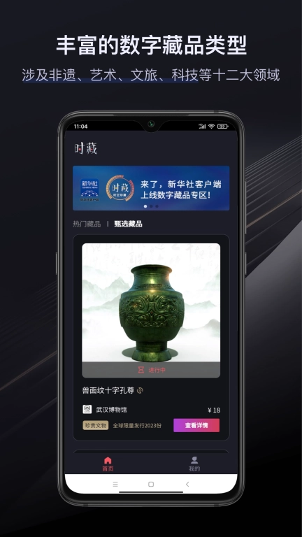 时藏