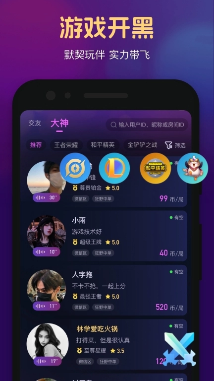 心悦心-陌生人情感树洞聊天
