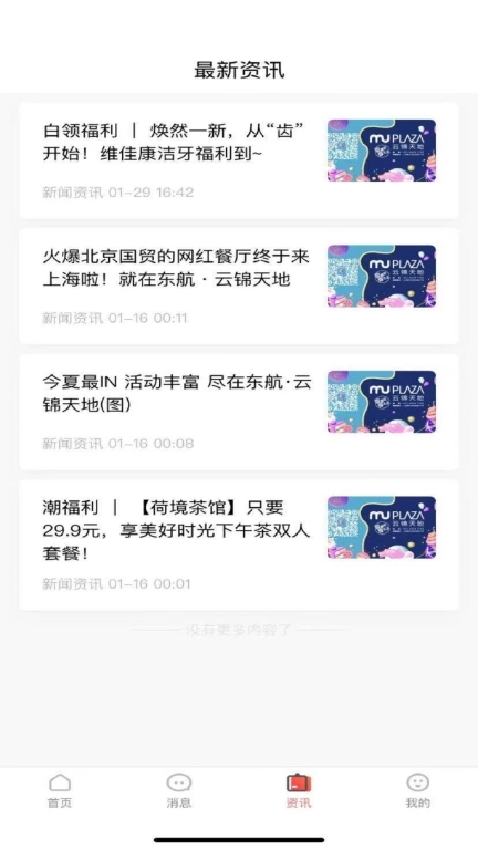 MU智慧运营