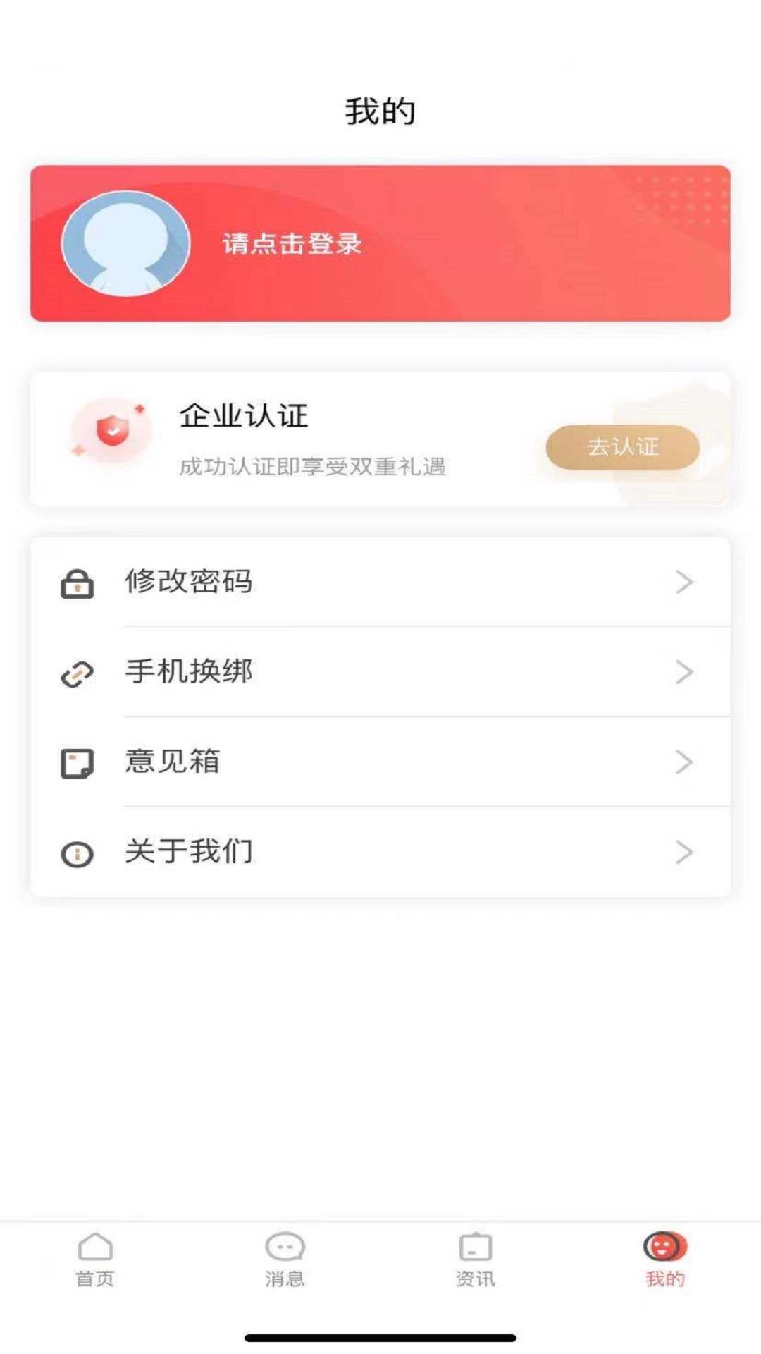 MU智慧运营