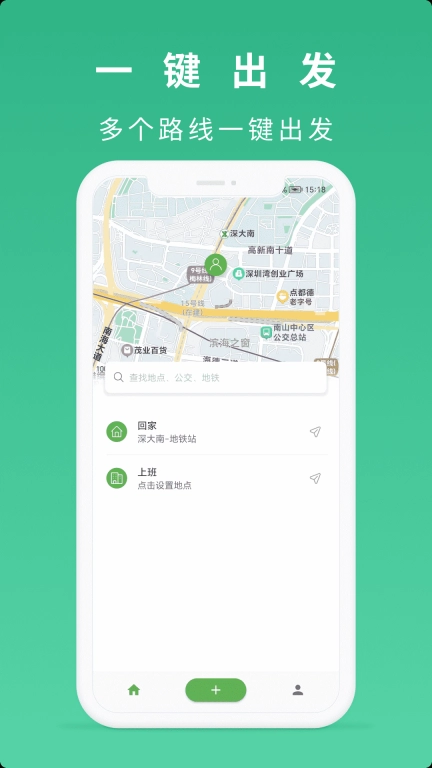 到站了-公交地铁到站提醒