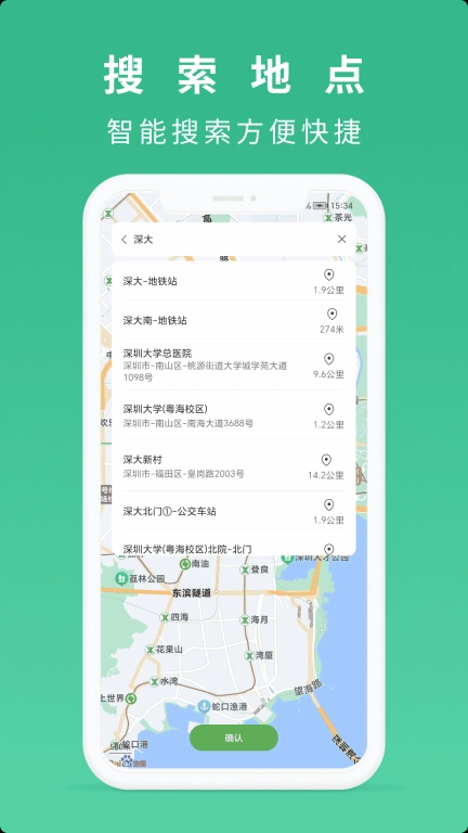 到站了-公交地铁到站提醒