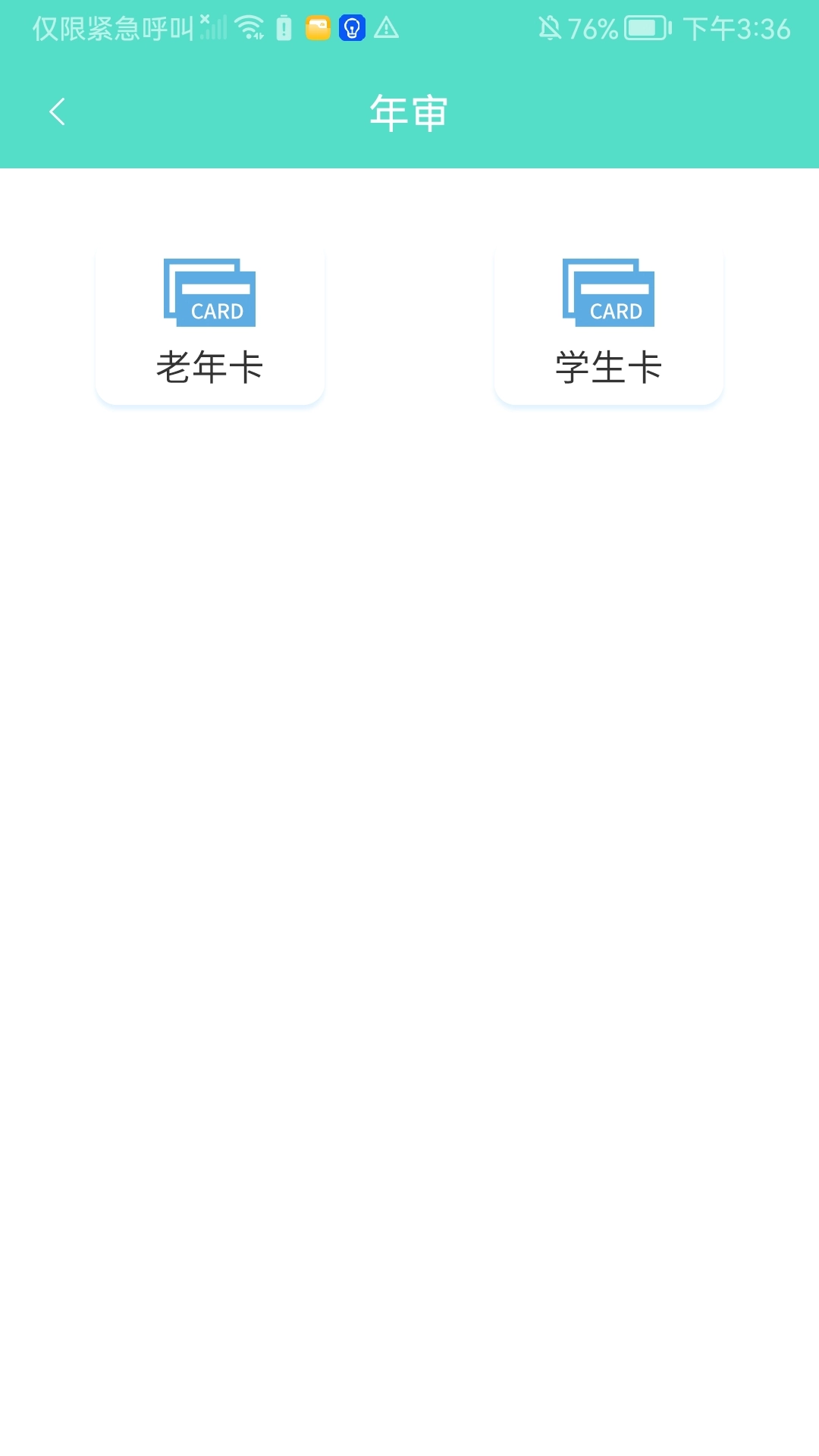 咸宁枫丹一卡通