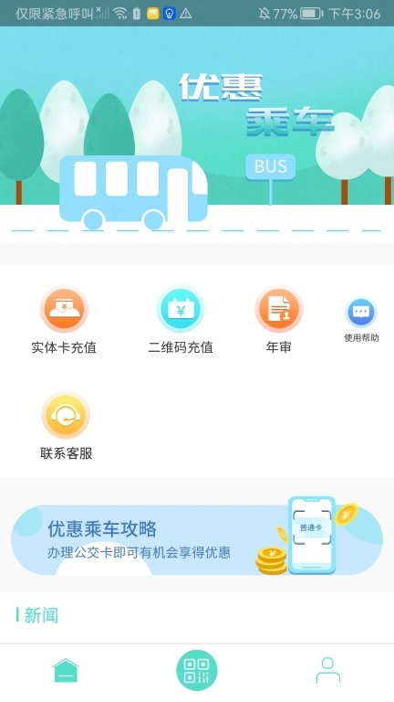 咸宁枫丹一卡通
