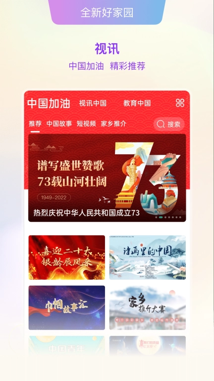 好家园-社交服务平台