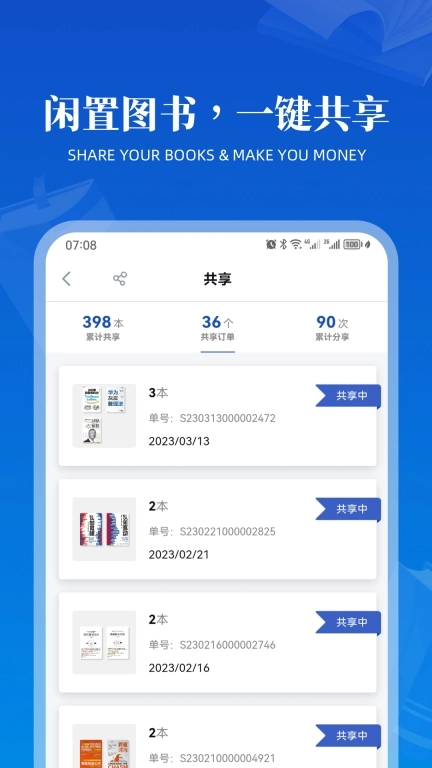 享书阁