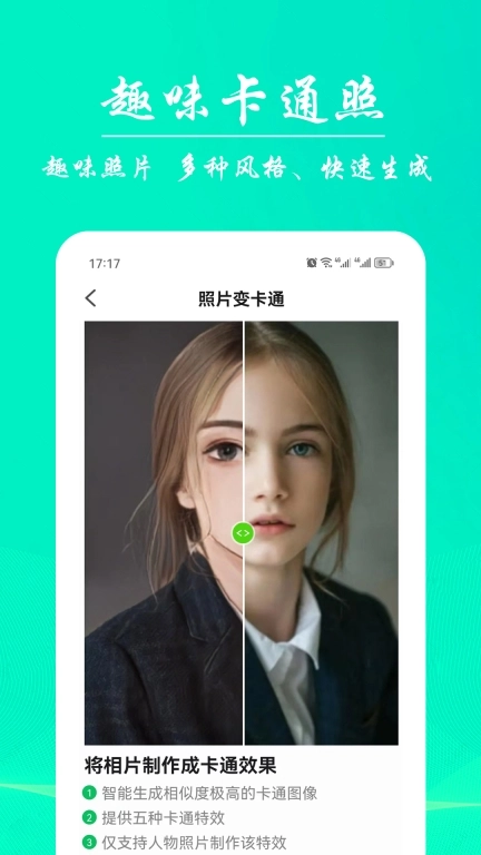 AI模糊照修复-老照片修复