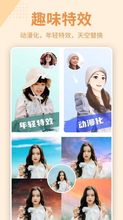 抠图P图软件-切图大师