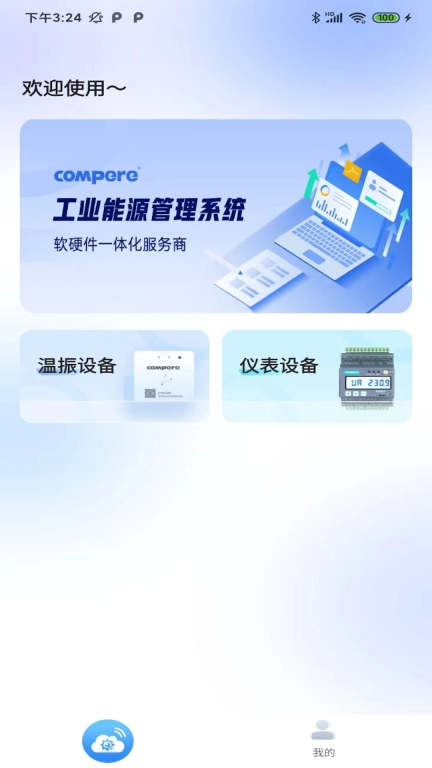 KPM Config-让节能增效更简单