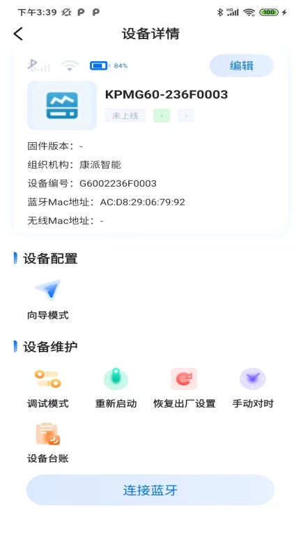 KPM Config-让节能增效更简单