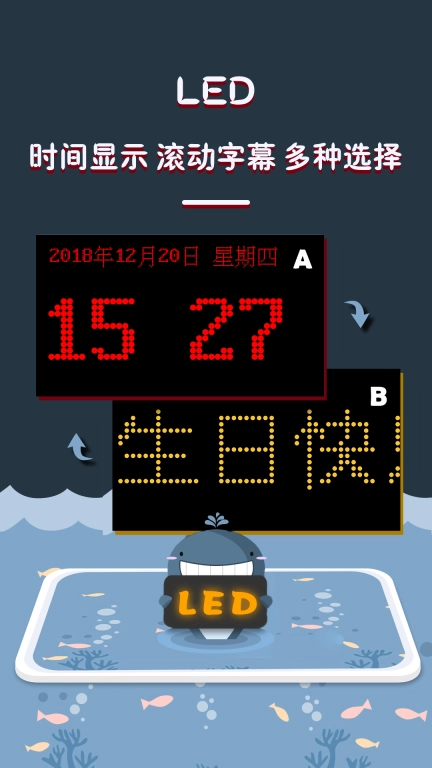 LED灯牌显示屏滚动字幕-手持弹幕