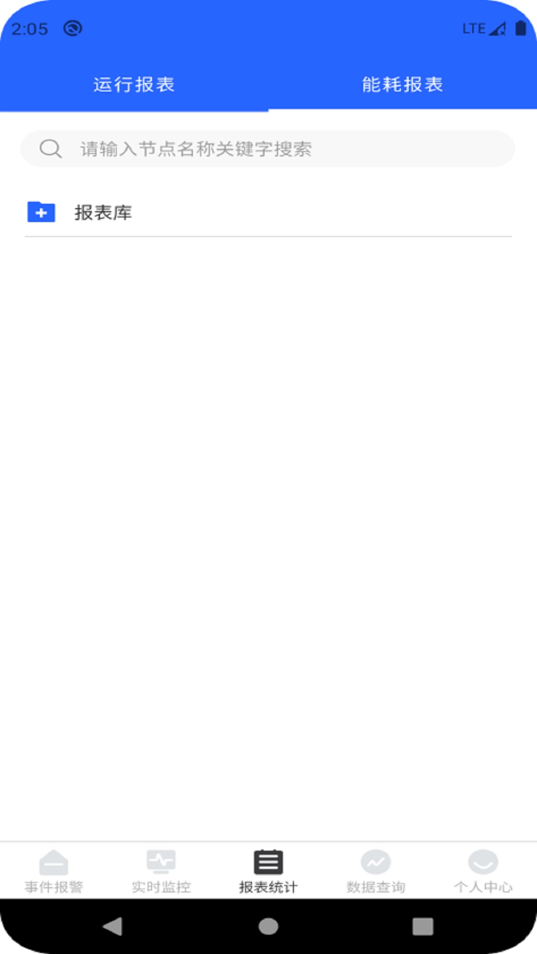 e电管家