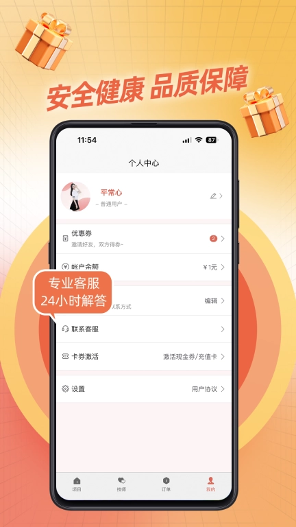 秋香到家
