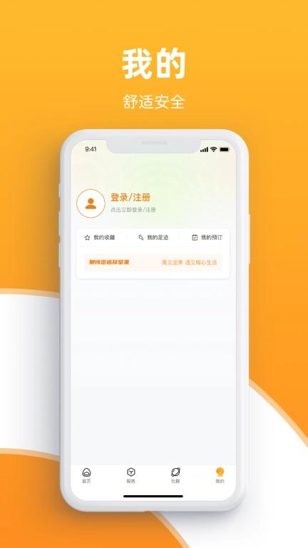 坚果社区