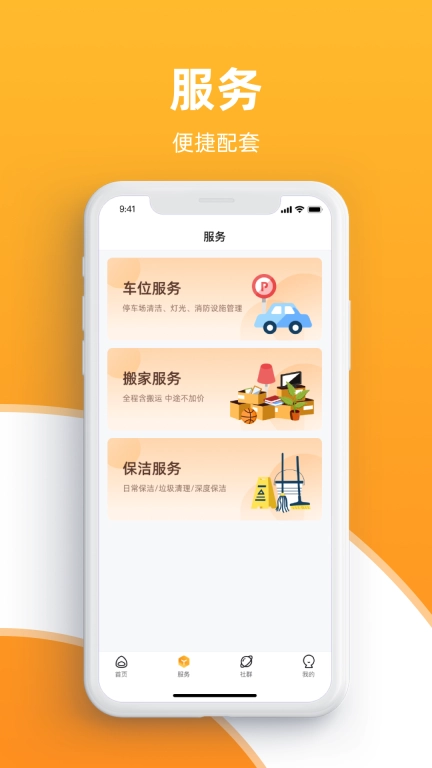 坚果社区