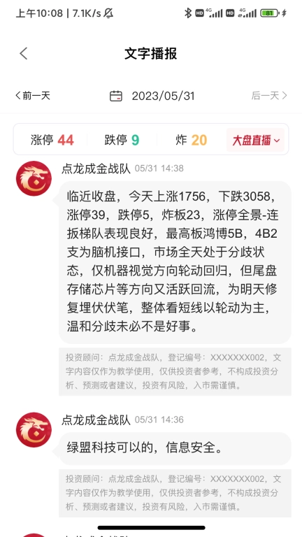 点睛智投