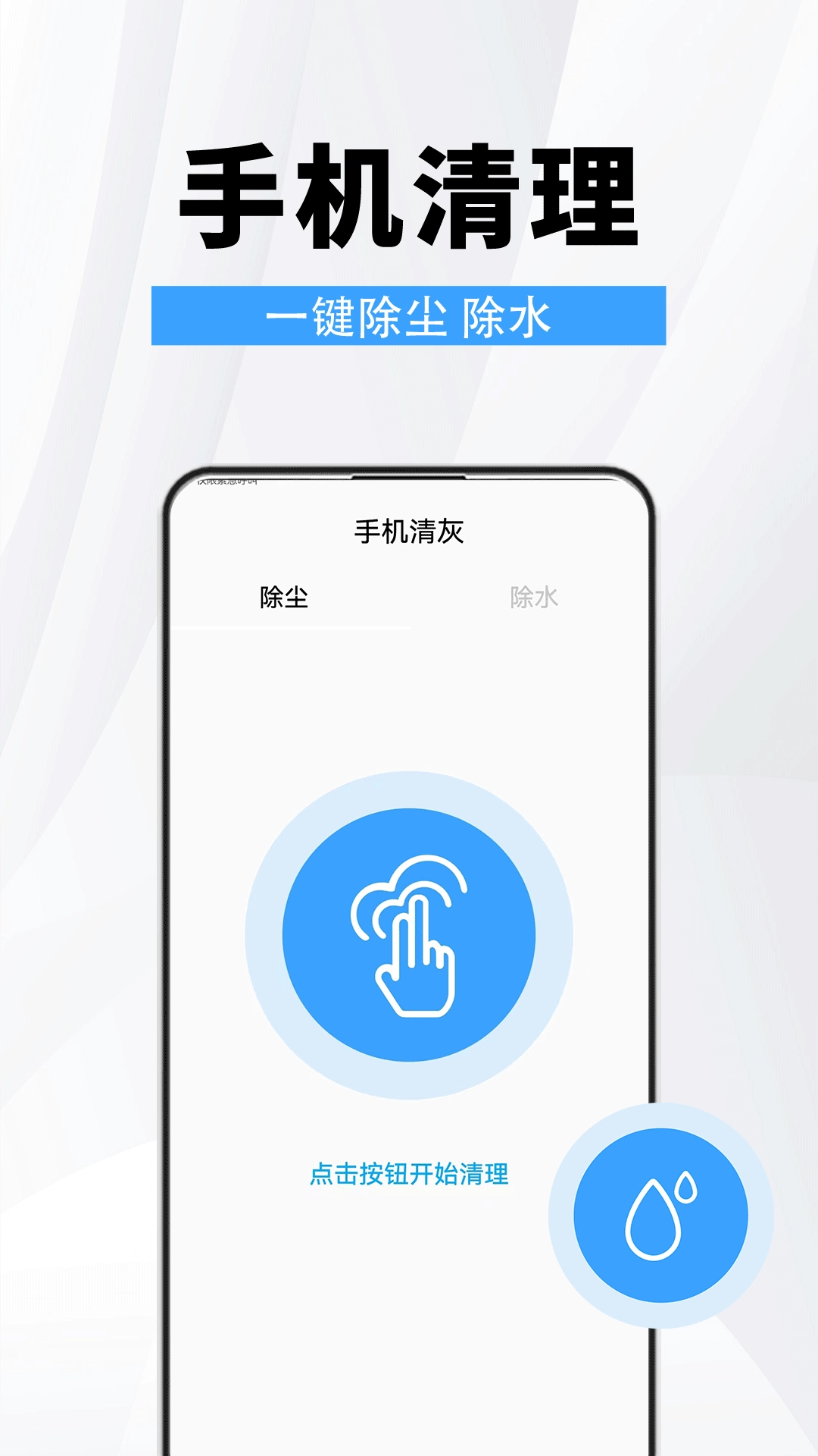 手机维修助手-小帮手
