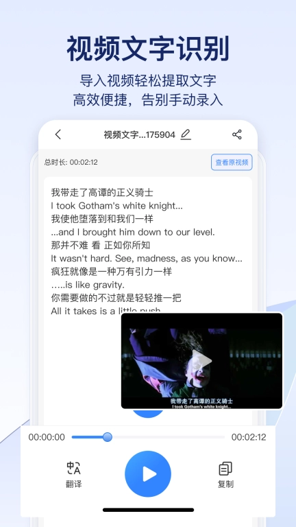 快识别-文字识别手写擦除