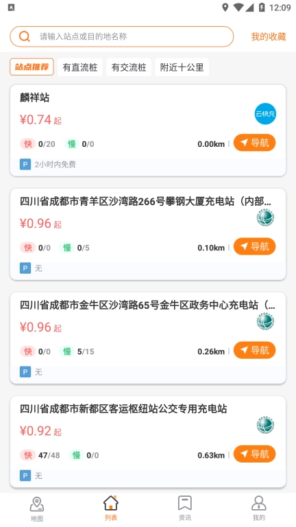 蓉城充