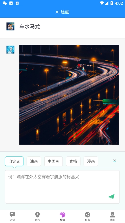 必有智能应答AI-人工智能Chat