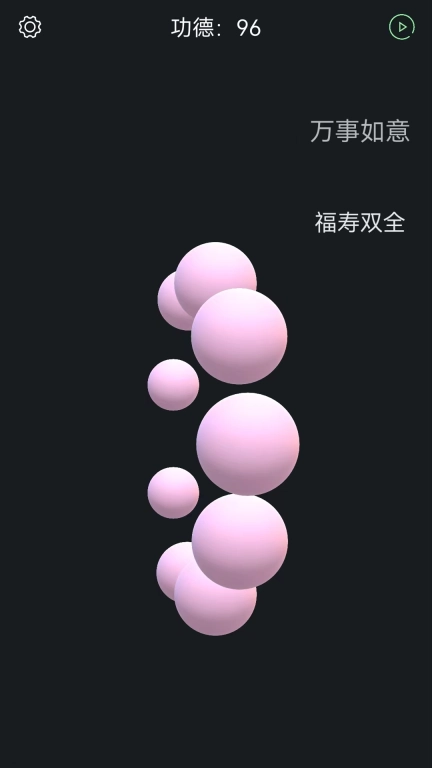 电子烧香