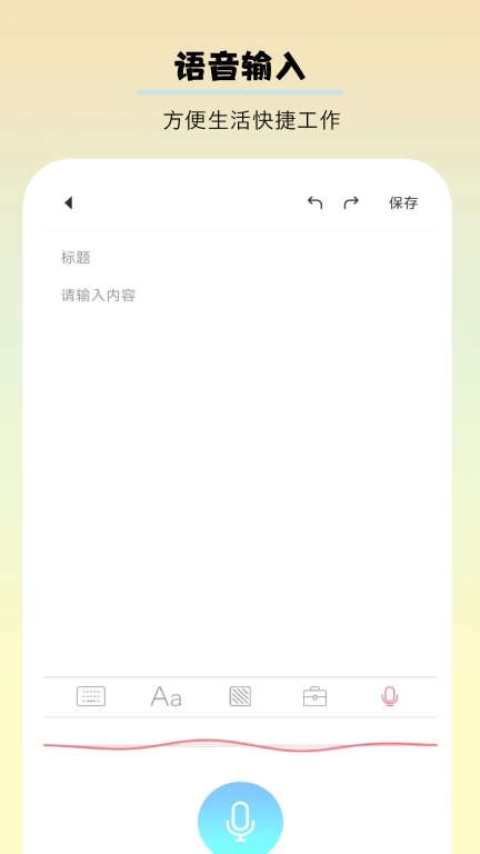 千本手账-记事本
