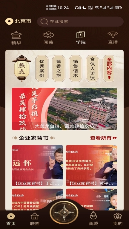 肆玖合伙人