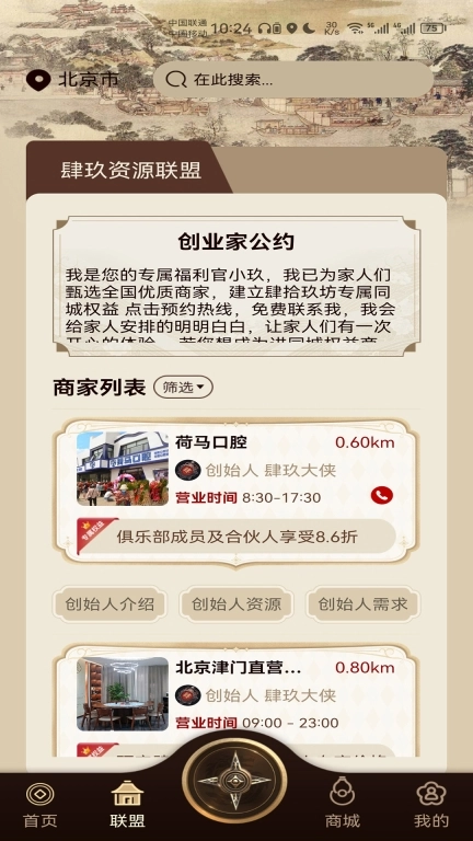 肆玖合伙人