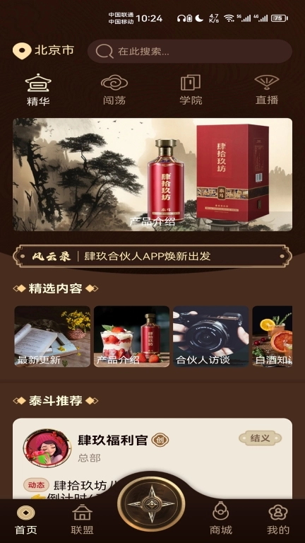 肆玖合伙人