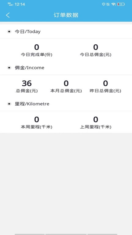 送小闲-接单端