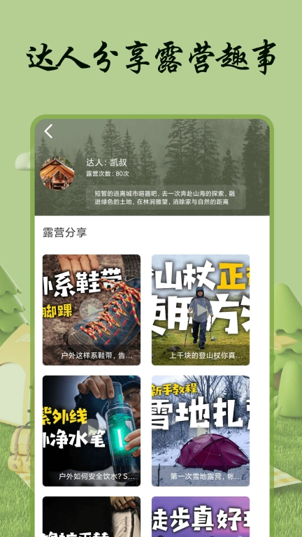 自游宝-导游小助手
