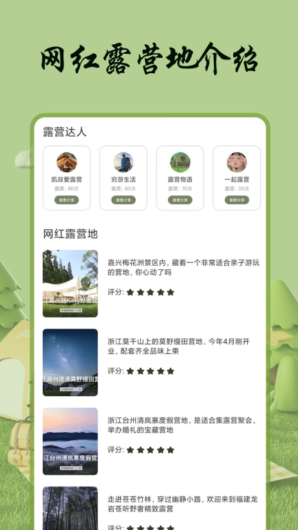 自游宝-导游小助手