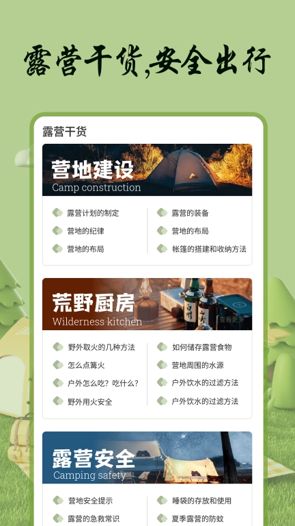自游宝-导游小助手