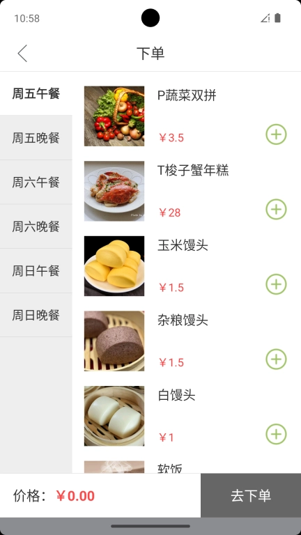 颐养通家属