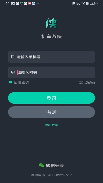 机车游侠