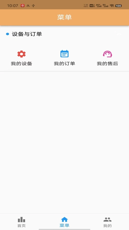 连兴智能