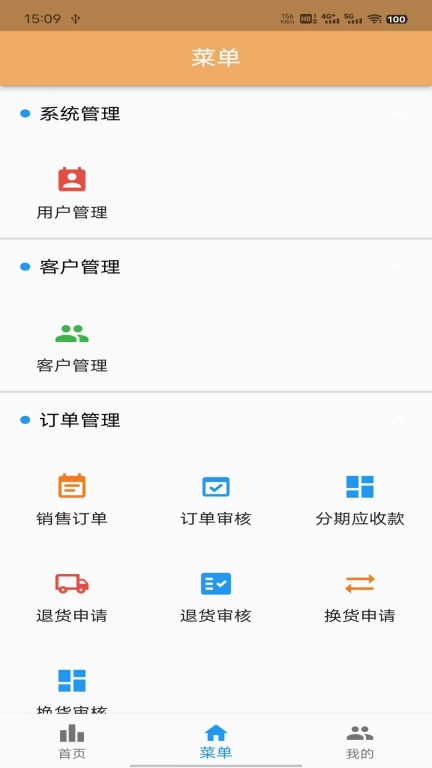 连兴智能