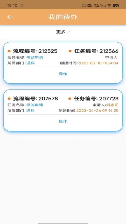 连兴智能