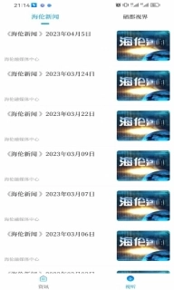 海伦融媒