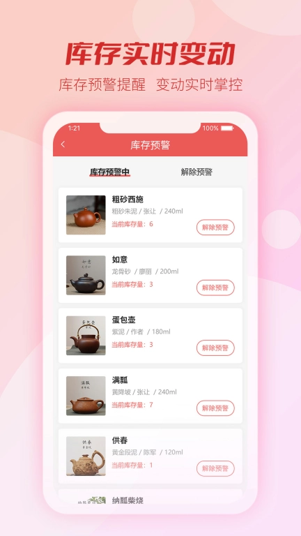 壶掌柜