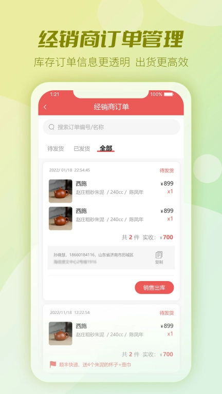 壶掌柜