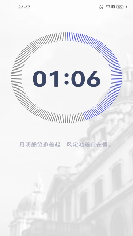 橙子时钟-好看的计时工具